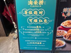 -淘米捞·米汤脆鲩鱼火锅(福田皇岗店)