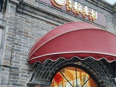 -北京稻香村(零号店)