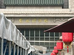 -徐州博物馆