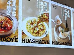 -花少爷·鲜虾干贝粥(延安万达店)