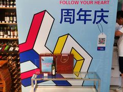 -国药中服免税(北京坊店)