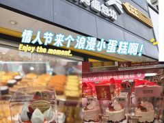 -味多美蛋糕(航天桥店)