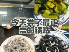 -老爆肚满五香烧牛羊肉