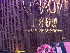 -GalaCity上海歌城(杨浦百联店)