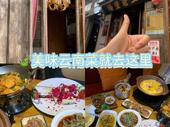 -隔壁老王·家常云南菜(花巷店)