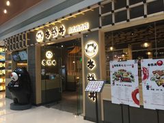 门面-本格丼·炭火烤肉饭(大悦路成都大悦城店)