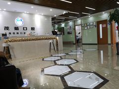 -茂菊口腔连锁(浦东南路店)