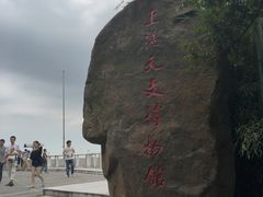 -上海佘山国家森林公园西佘山园