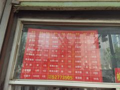 -松盛糕团店(红旗桥店)