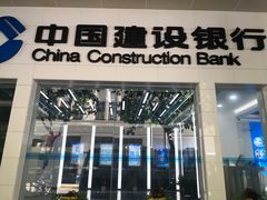 -中国建设银行(上海九江路支行)
