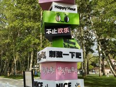 -南戴河国际娱乐中心