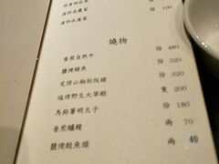 菜单-太春小館海鮮餐廳