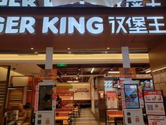 -汉堡王(上海虹口龙之梦)