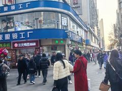 -康乐(滨江道店)