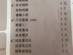 菜单-十面春风·江南面馆(崇宁路店)