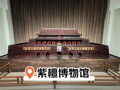 -中国紫檀博物馆
