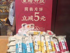 -詹记桃酥(宿州路店)