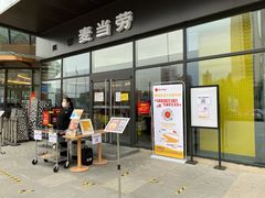 门面-麦当劳(万达广场店)