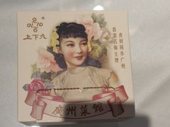 -上下九广州菜馆(锦业路店)