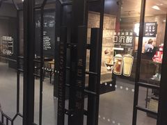 门面-星巴克(天津五大道店)