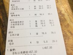-鹿鸣春饭店(总店)
