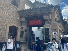 -马家大院