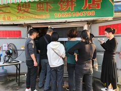 -信二嫂虾饼(振兴路店)