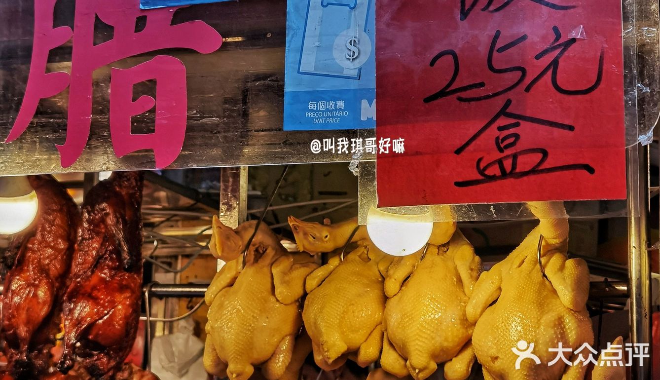 等广州好了，我要二刷澳门这家老Z号烧腊店😭