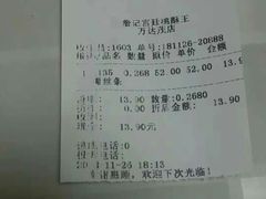 -詹记桃酥(包河万达店)