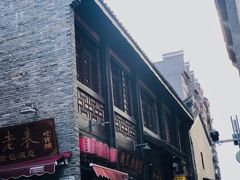 -东西巷