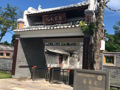 -蔡家宅