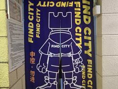 -逃脱反斗城沉浸剧情密室(北京路店)