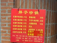 -南湖胖子砂锅(南湖店)