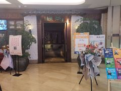 门面-绿茶餐厅(龙湖杭州金沙天街店)