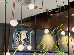 -奈雪的茶(中粮祥云小镇店)