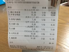 账单-老周记茶点