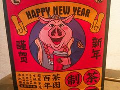-LELECHA乐乐茶(美罗城店)