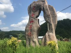 -天女山森林公园