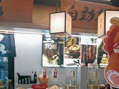 -大盐帮川菜馆(长楹天街店)