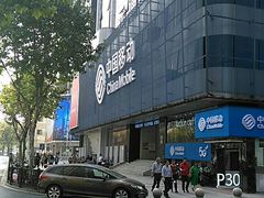 -中国移动(元通大厦营业厅)