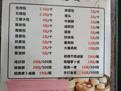 菜单-惠爱餐厅