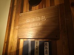-仙峰天然面包(迎宾路店)