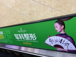 点击看大图 -重庆军科整形美容医院