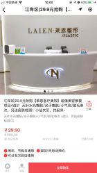-Let's beauty莱恩轻奢皮肤管理