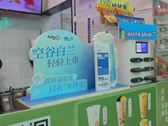 -CoCo都可(搜秀城店)