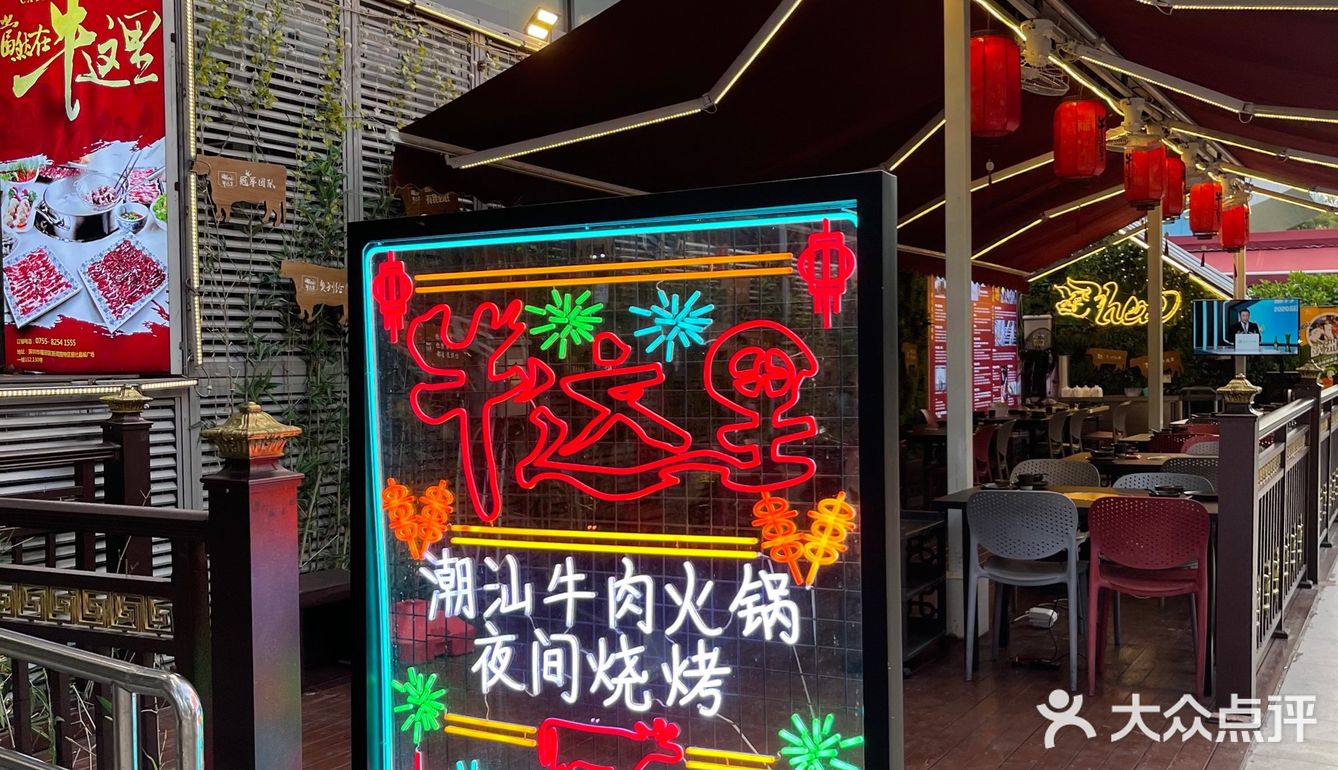 深圳美食｜首店“牛这里潮汕火锅”