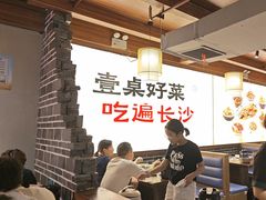 -八碗湘长沙市井菜(坡子街店)