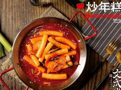 -文成焕·家族韩式餐厅