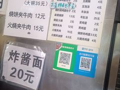 -新月斋(豆瓣胡同店)