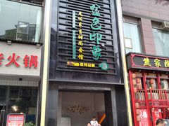 -金色印象·4K影院式足体养生(香榭里店)